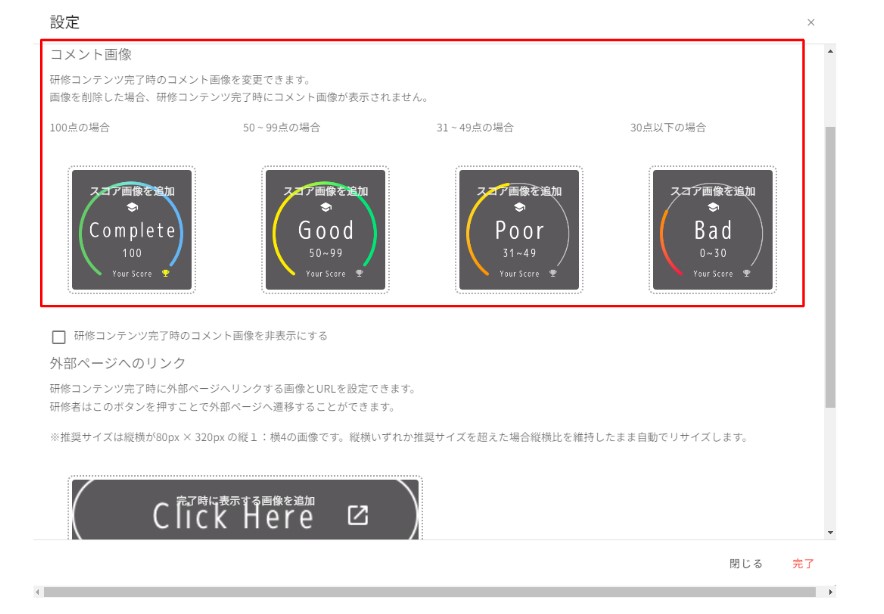研修タイプ設定②.jpg