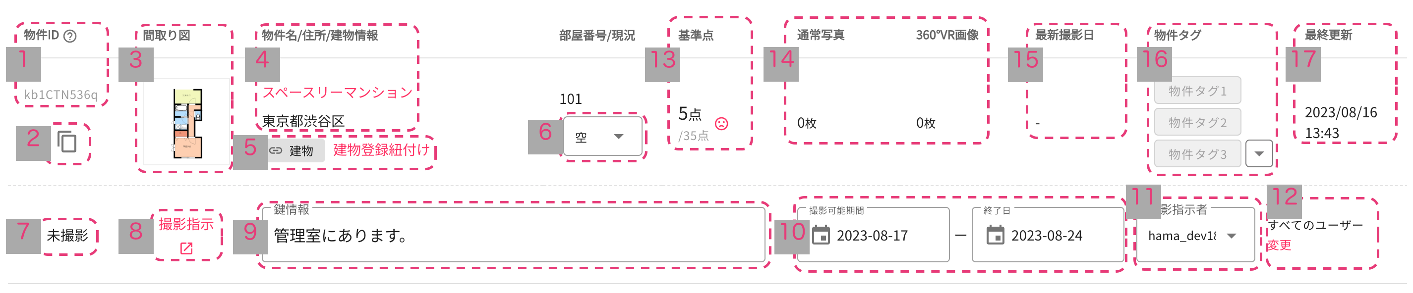 スクリーンショット 2023-08-16 13.44.25.png